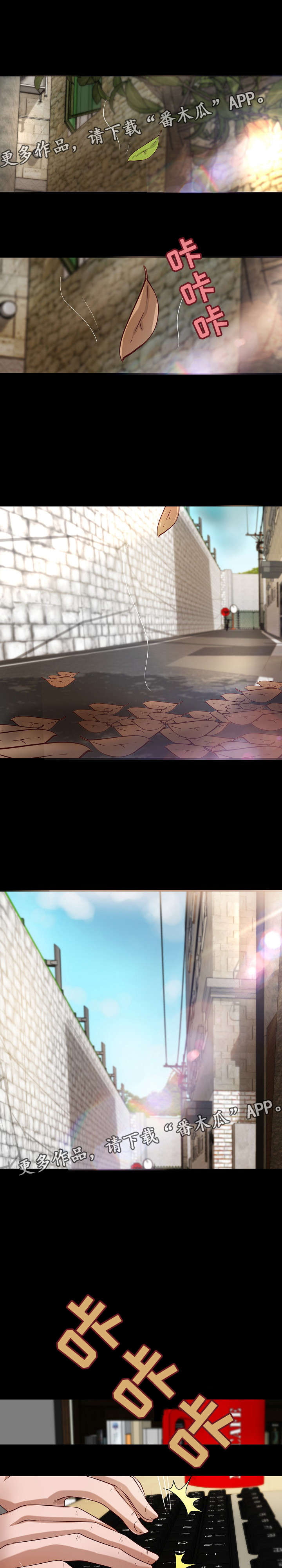 出版漫画,第24章：惨遭拒绝1图