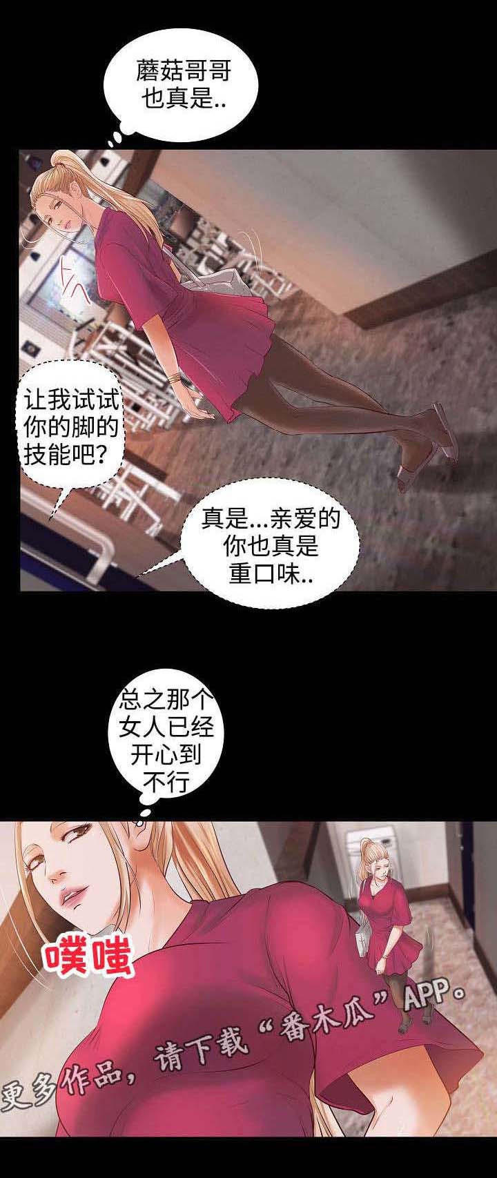 出版漫画,第11章：偷听2图
