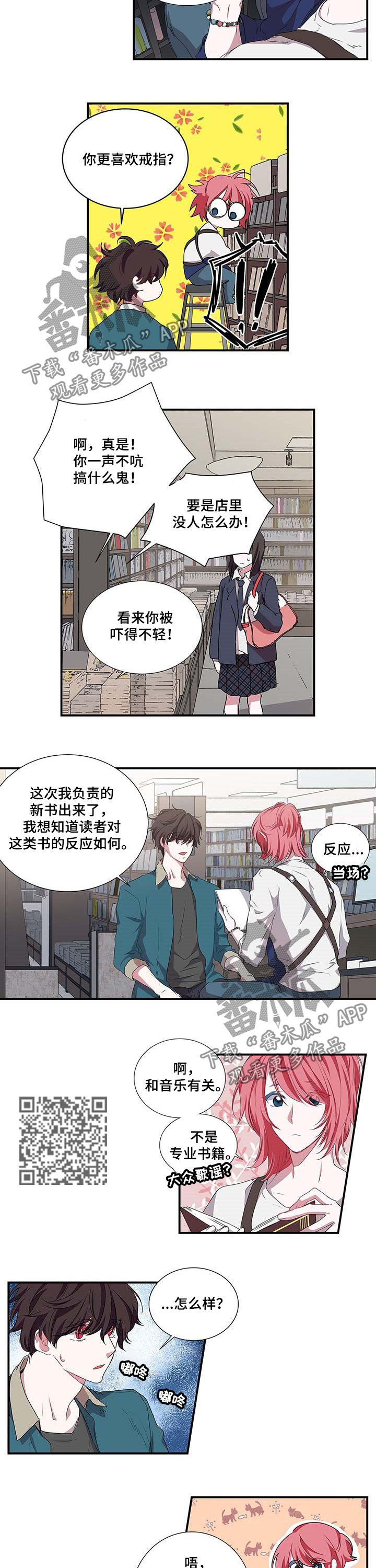 第43章：他在想什么2