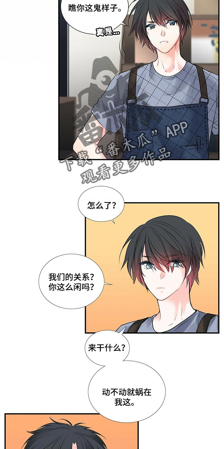 特别研究漫画,第134章：【番外】没见过的戒指1图