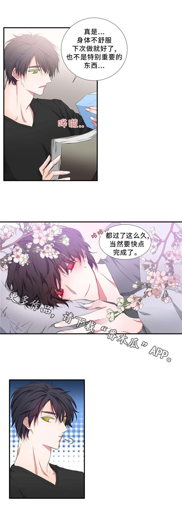 特别研究漫画,第17章：生病2图