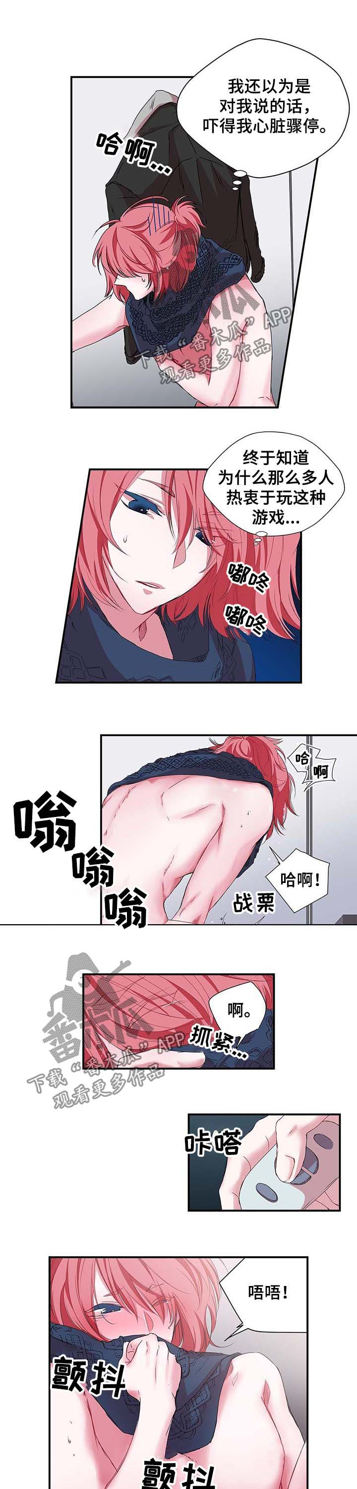 特别研究漫画,第27章：你想要的4图