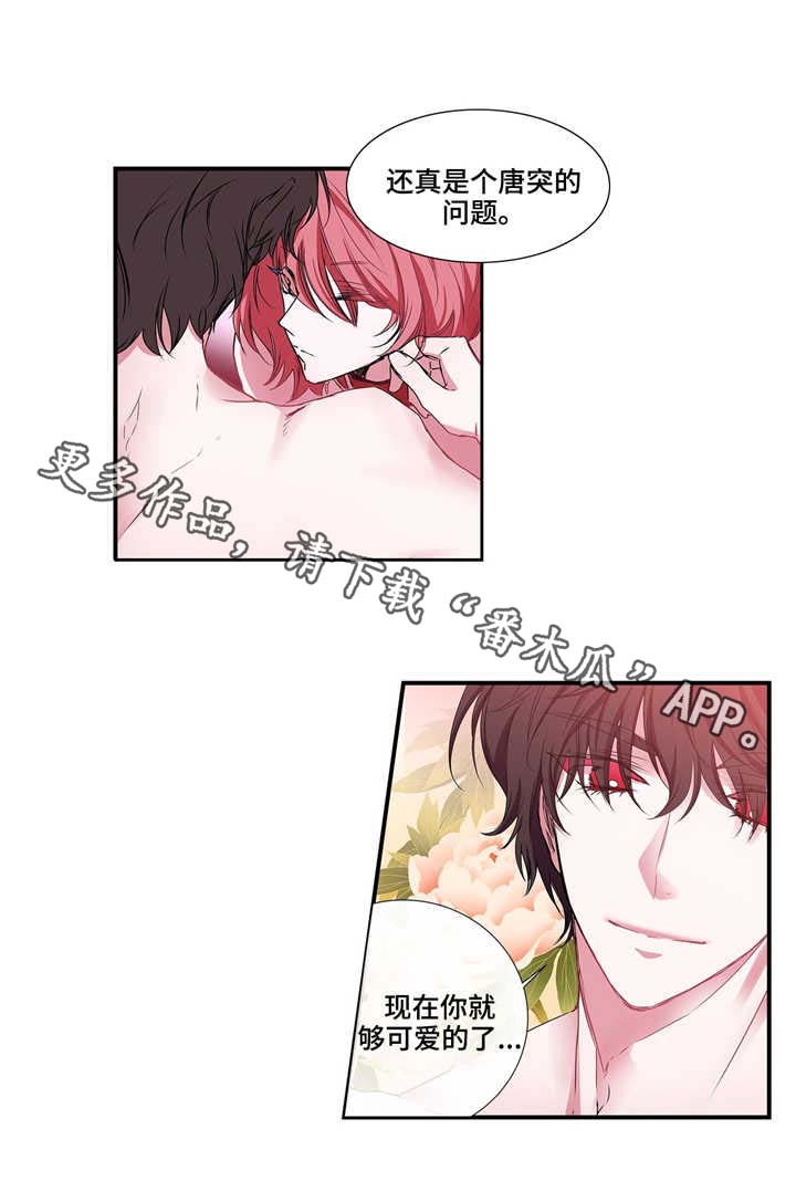 中科院特别研究助理漫画,第24章：像麻雀一样可爱4图