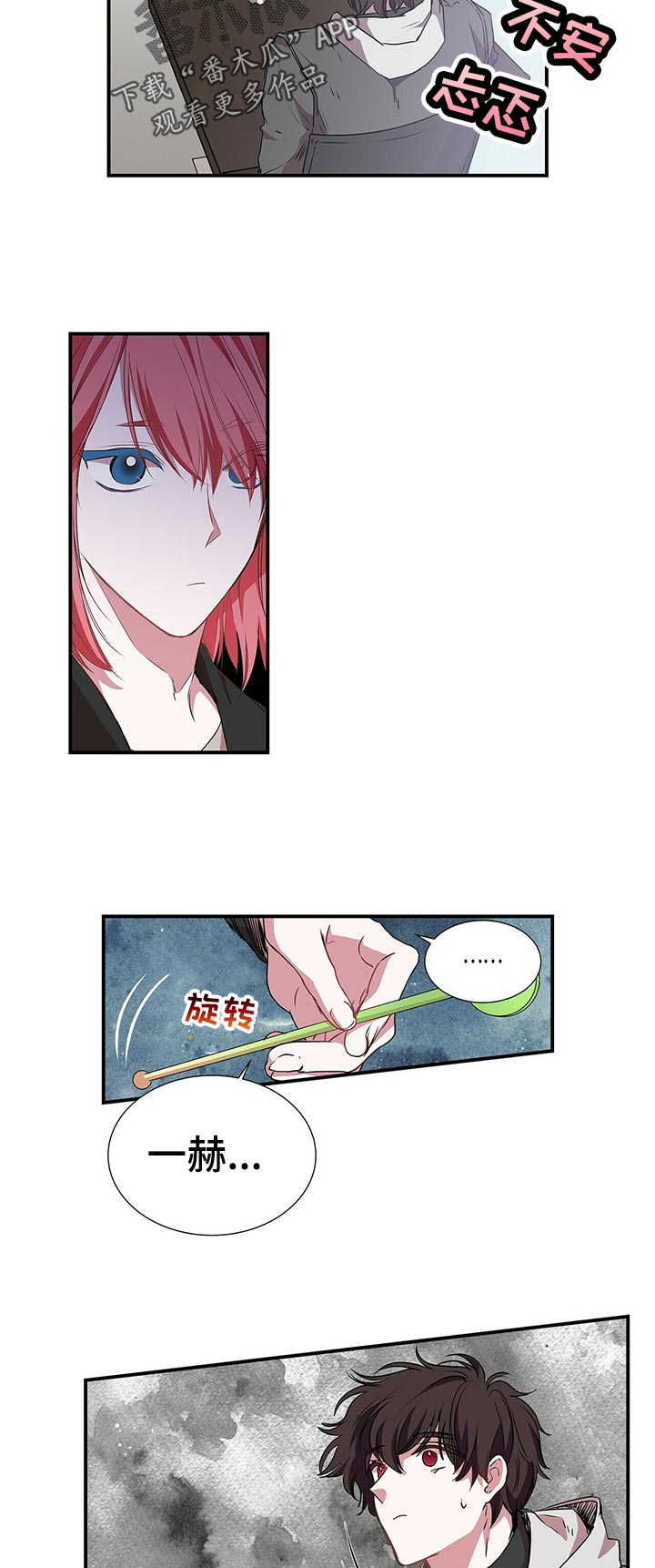 第65章：不自觉4