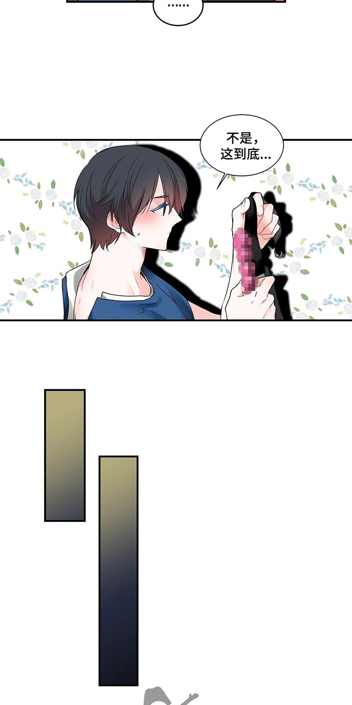 特别研究漫画,第138章：【番外】我永远的花朵（完结）2图