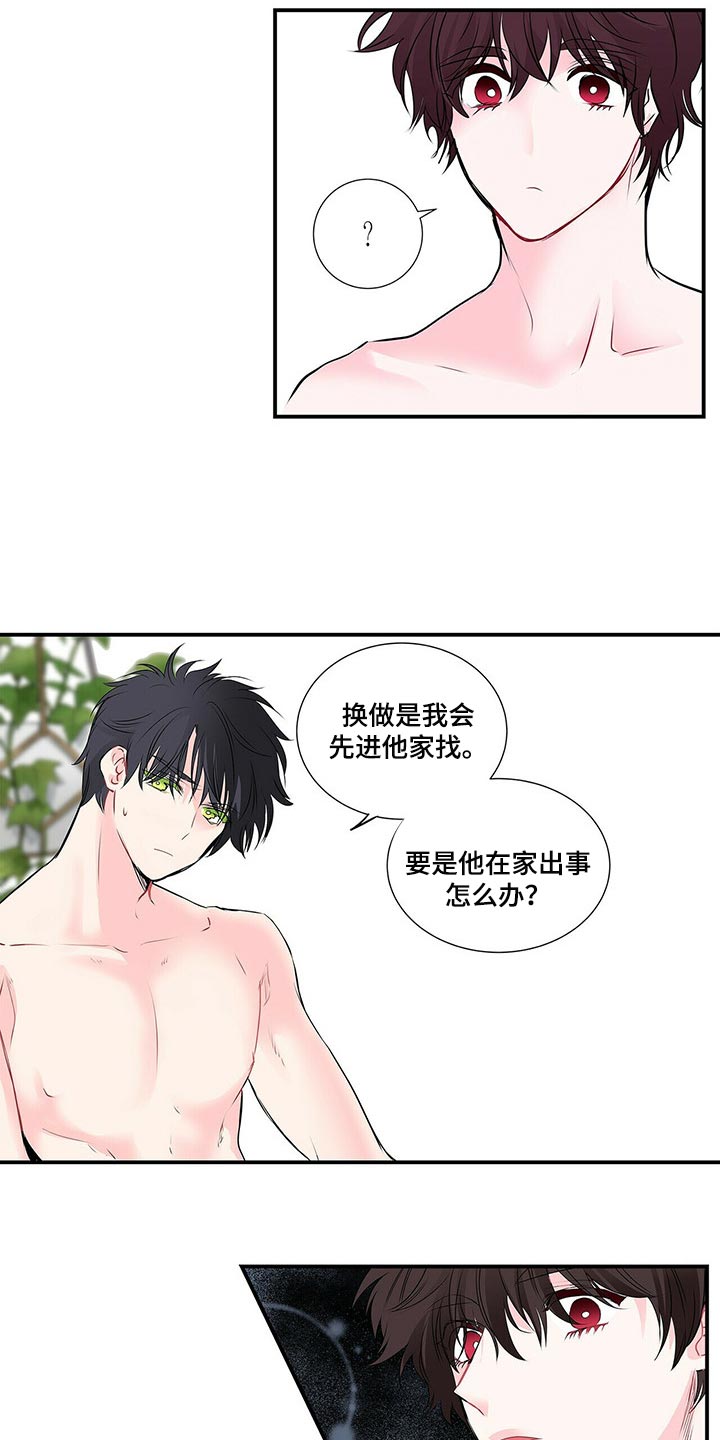 特别研究漫画,第129章：后悔4图