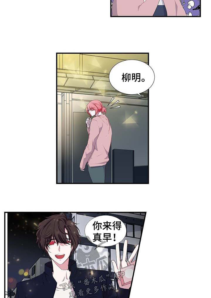 特别研究漫画,第39章：牵手5图