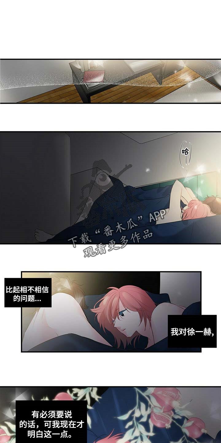 特别研究漫画,第119章：我们移民吧1图