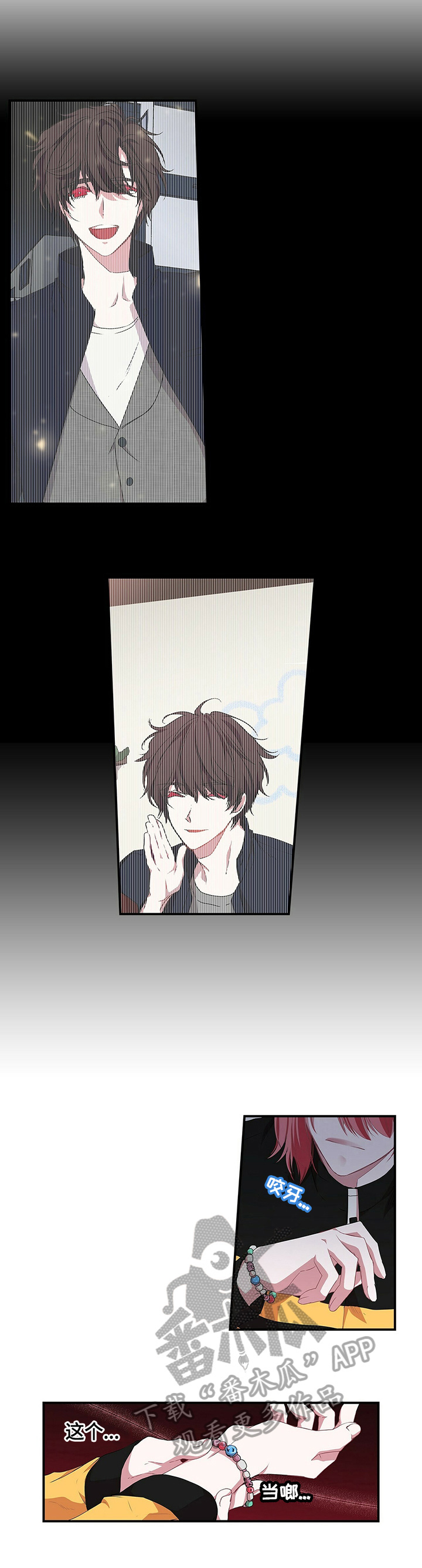 特别研究漫画,第58章：消极内容3图