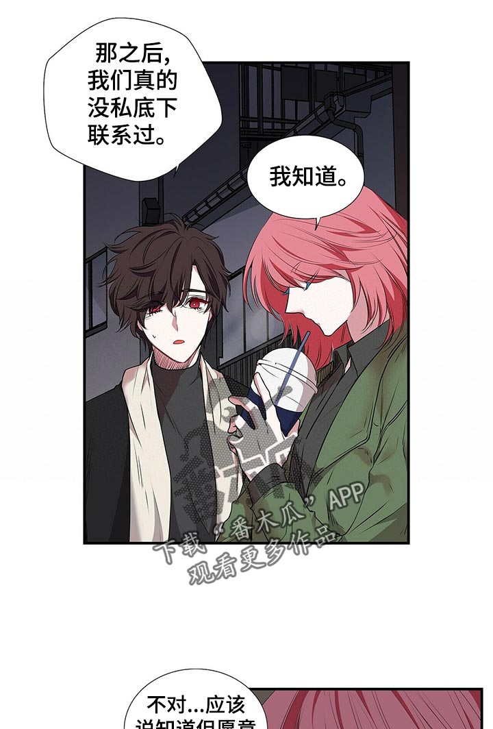 特别研究漫画,第82章：兄弟5图