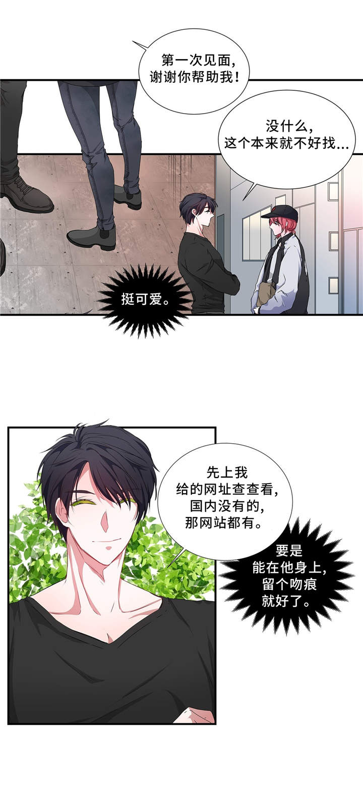 特别研究漫画,第16章：专业1图