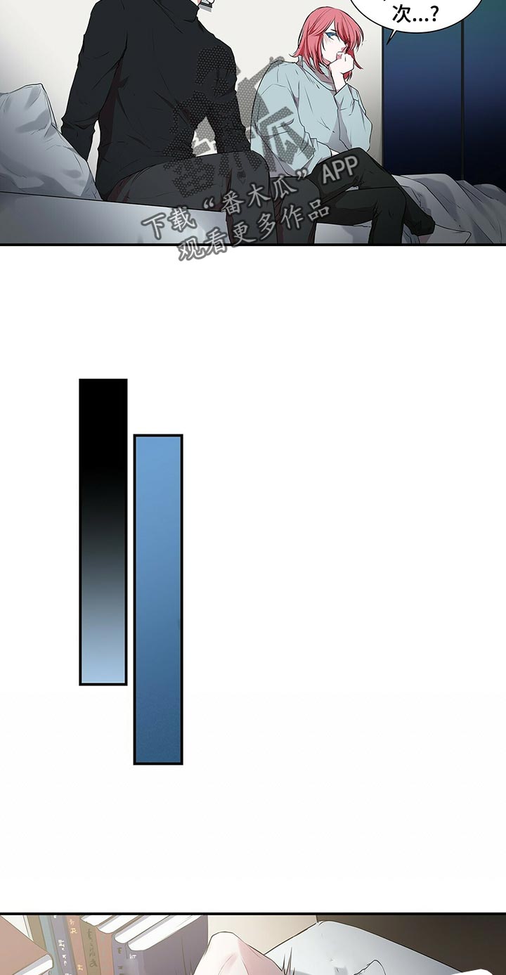 特别研究漫画,第76章：抱到什么时候5图