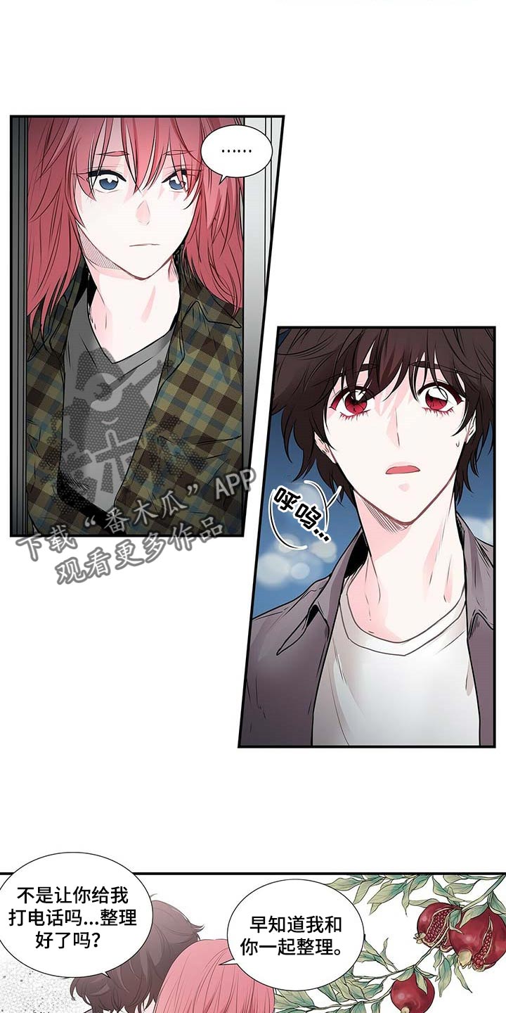 特别研究漫画,第123章：下次我陪你一起1图