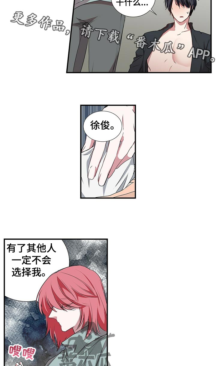 特别研究漫画,第71章：拜拜1图