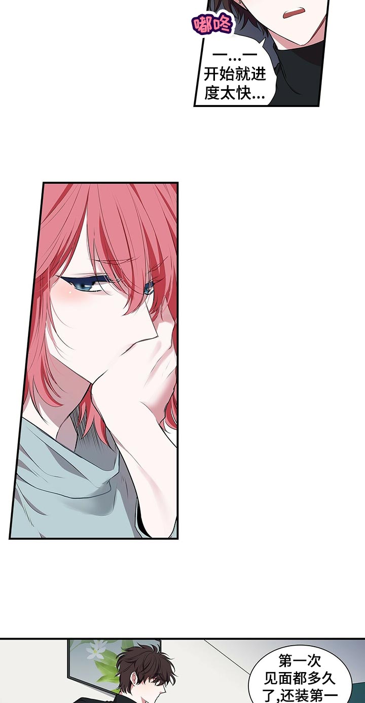 特别研究漫画,第76章：抱到什么时候4图