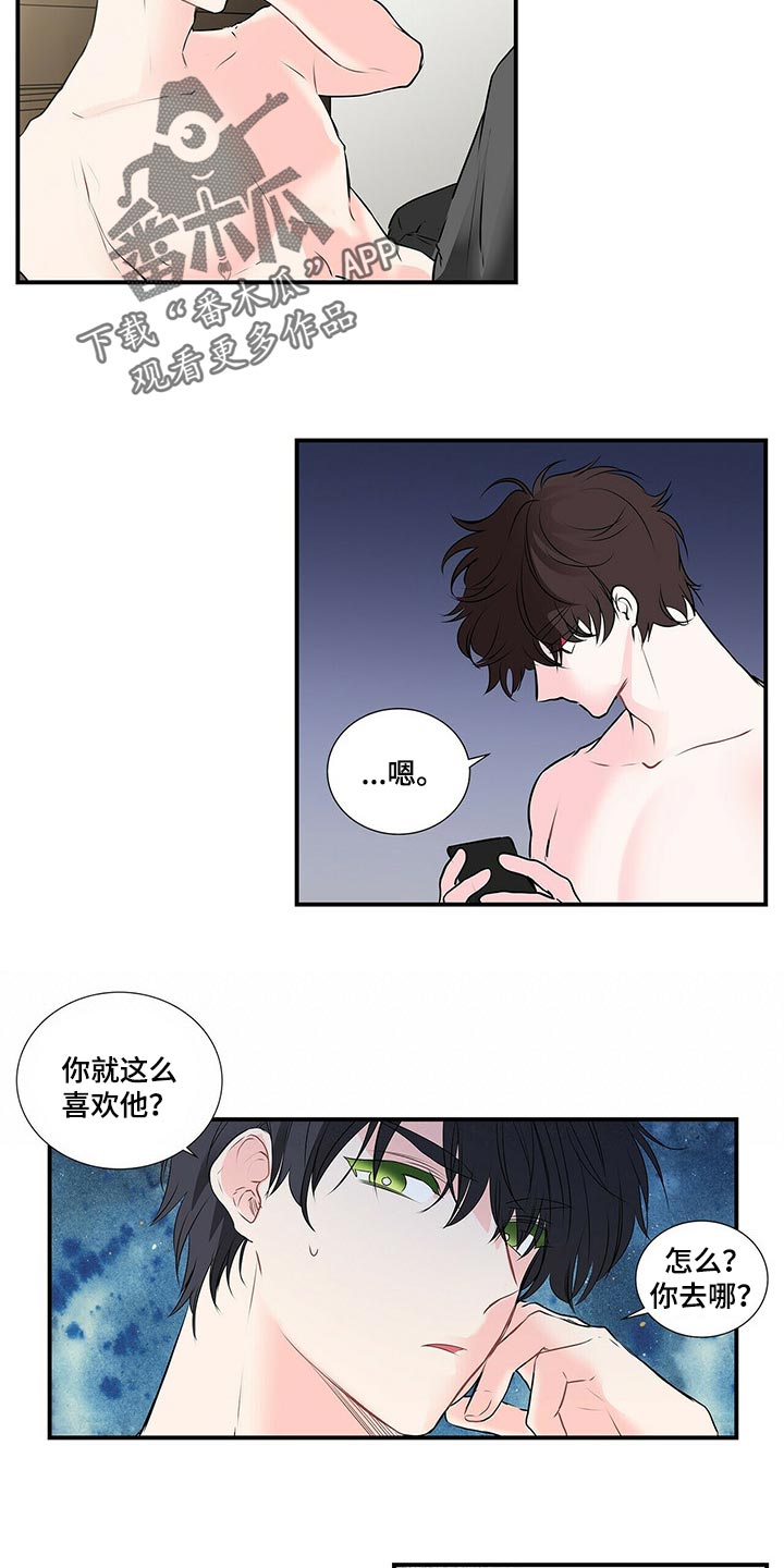 特别研究漫画,第129章：后悔4图