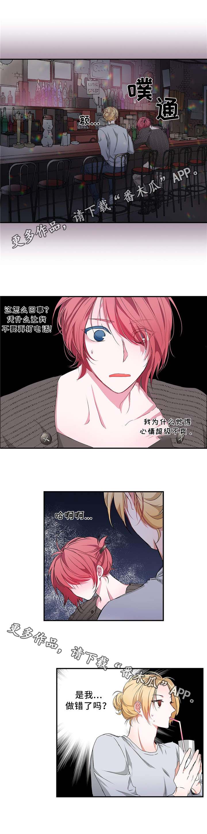 特别研究漫画,第19章：失落4图