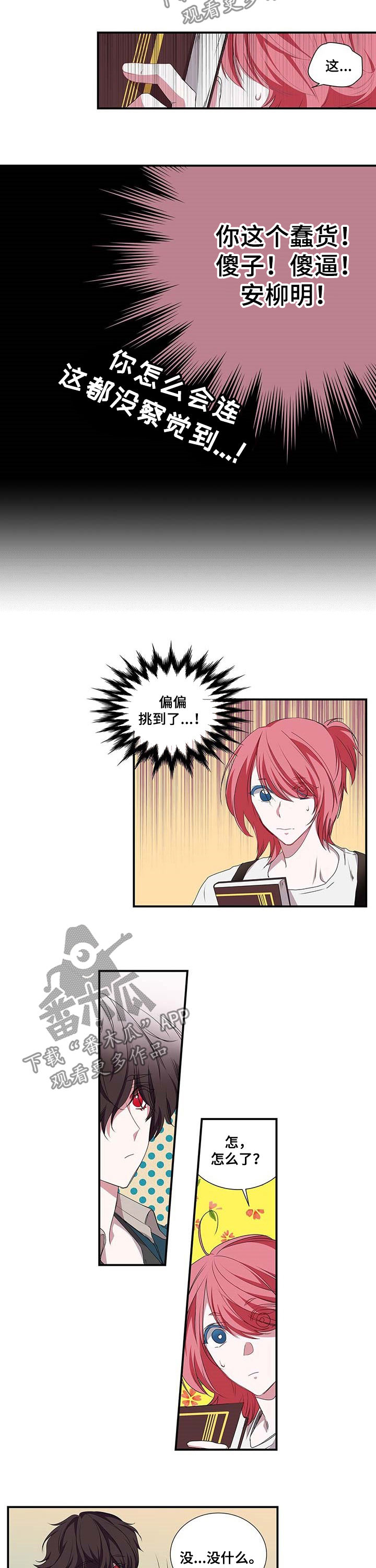 第43章：他在想什么0