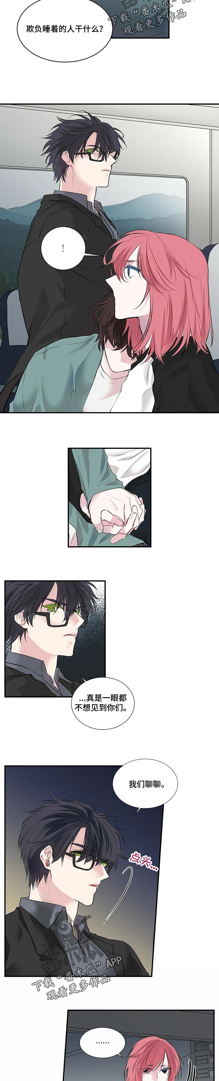 特别研究漫画,第101章：巴掌2图