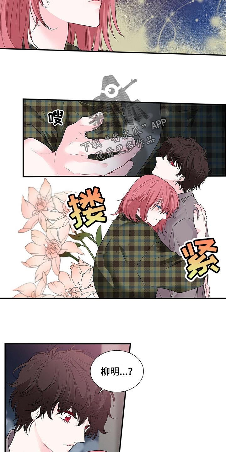 特别研究漫画,第124章：肉麻3图