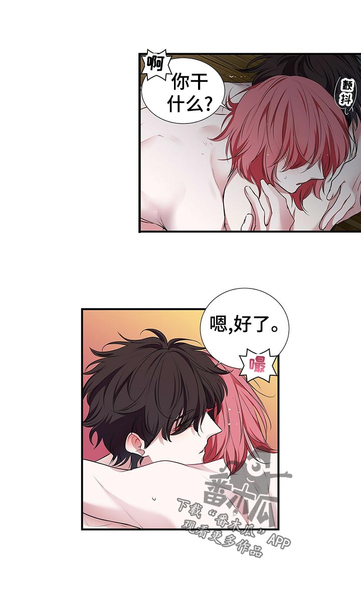 特别研究漫画,第86章：别管他3图