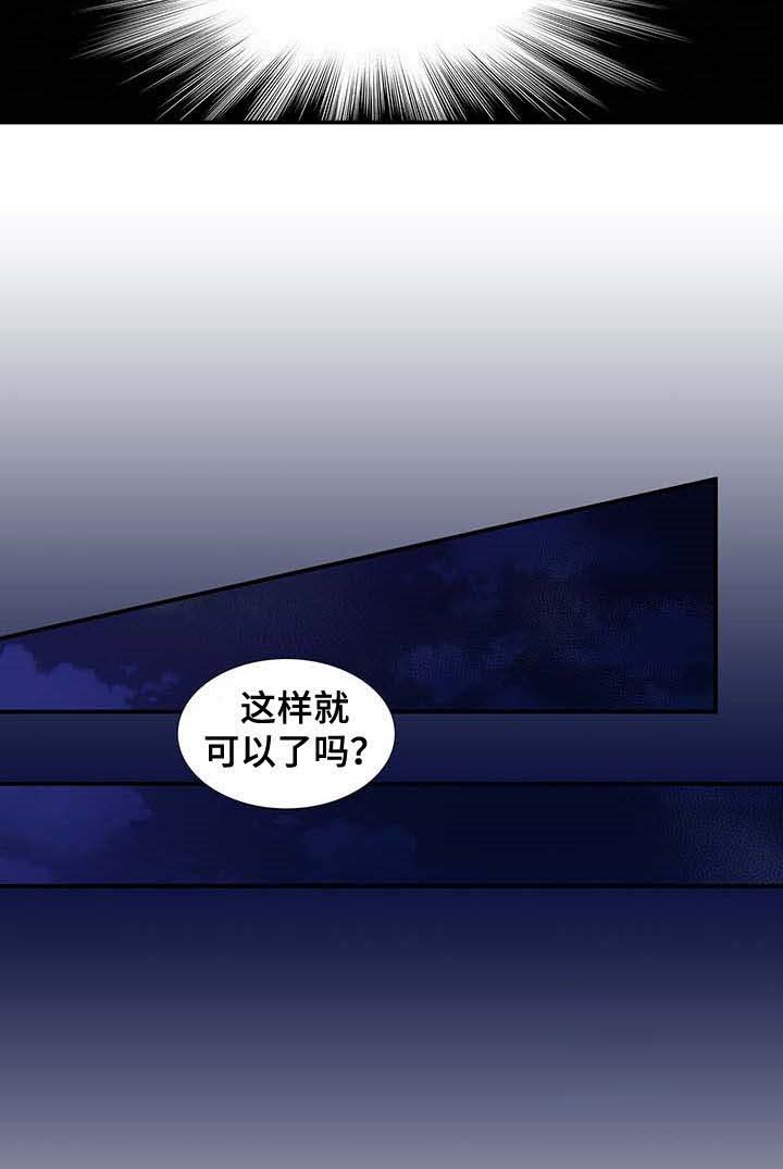 特别研究漫画,第25章：礼物3图