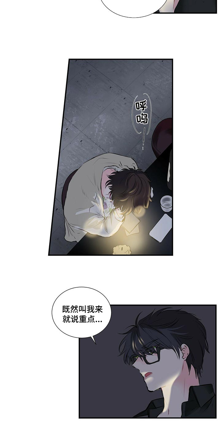 特别研究漫画,第127章：最后一次2图