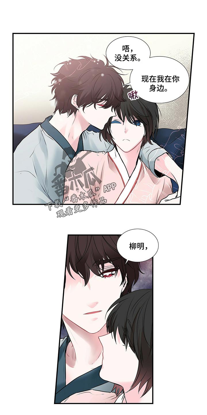 第133章：现在我在你身边【完结】3