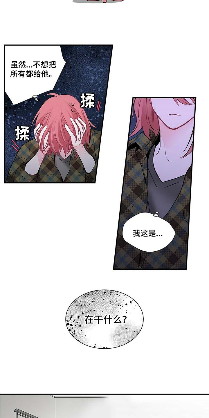 第122章：我想体谅他3