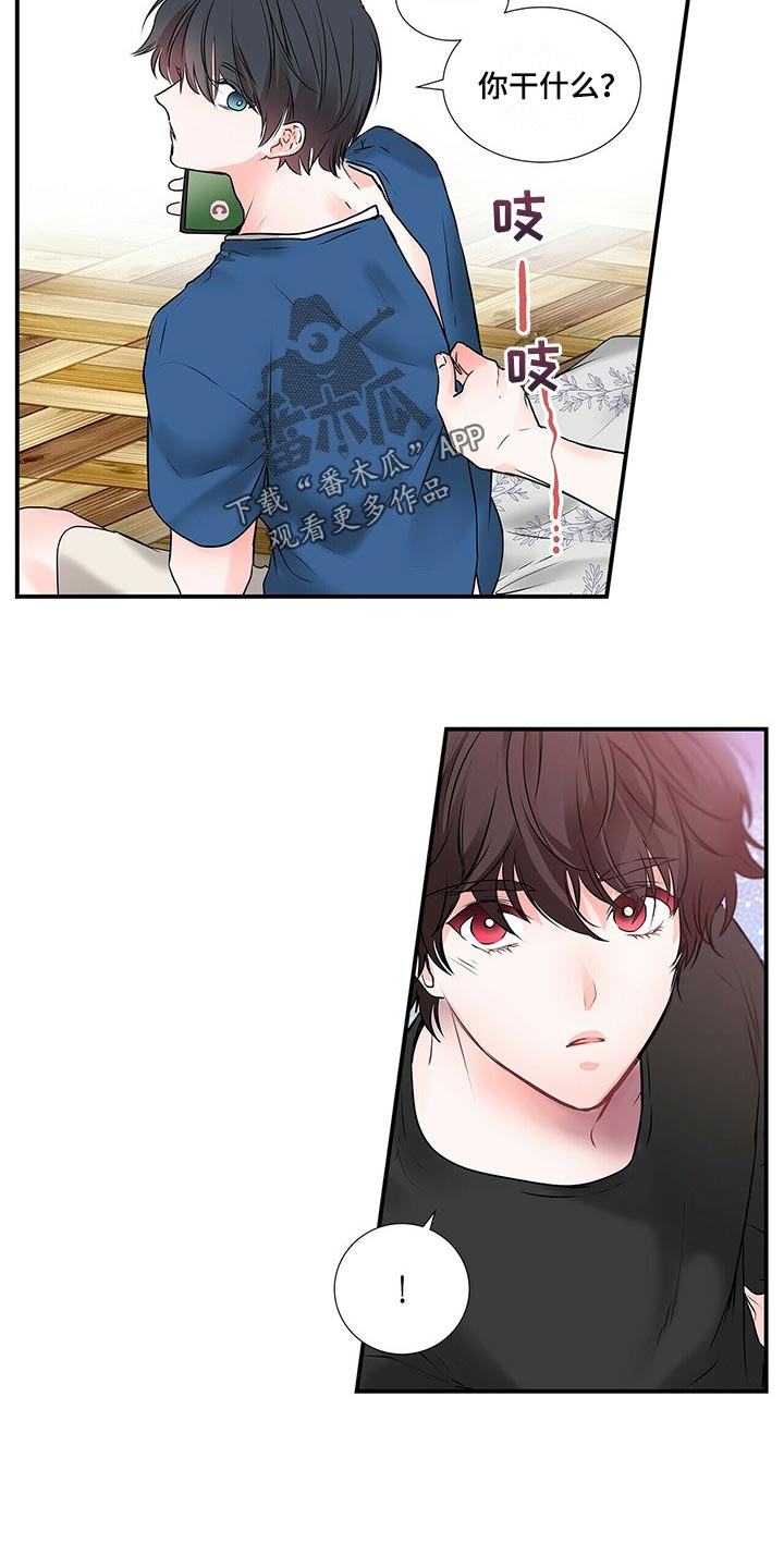 特别研究漫画,第137章：【番外】只是好奇3图