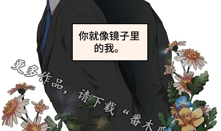 特别研究漫画,第69章：镜子里的我1图