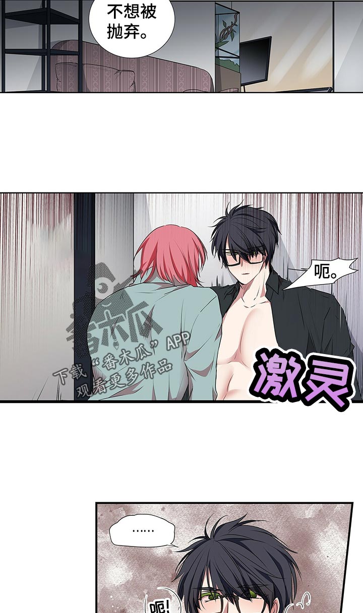 特别研究漫画,第71章：拜拜4图