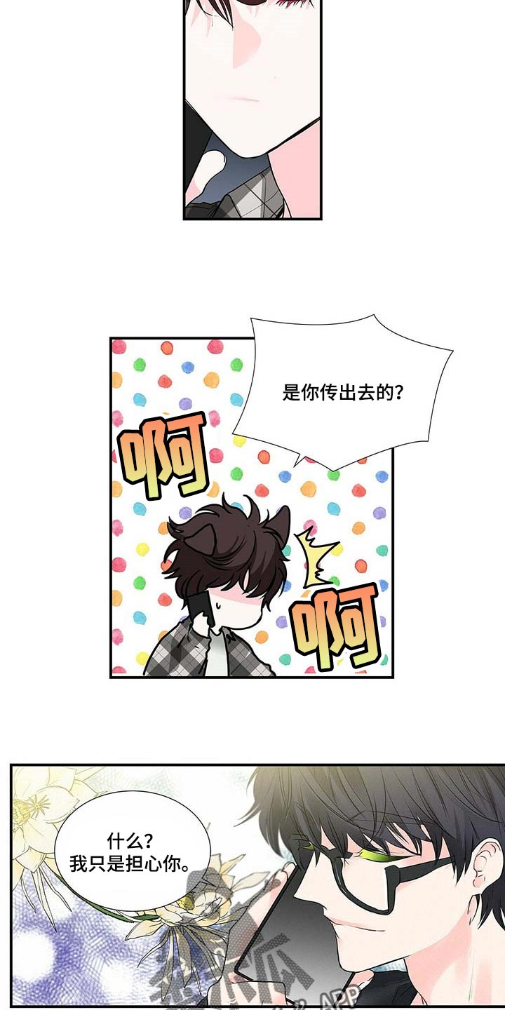 第130章：可笑的是我喜欢你3