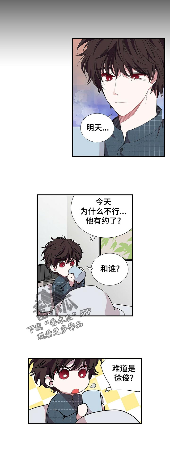 特别研究漫画,第64章：和谁？1图