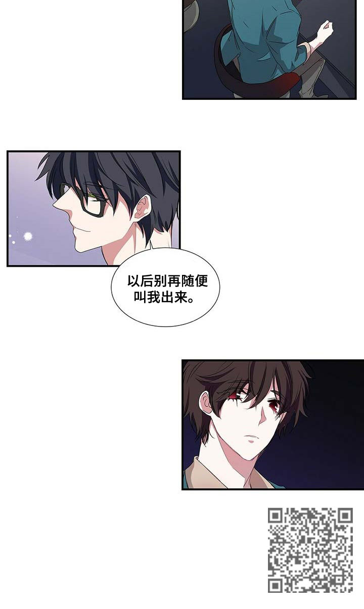 特别研究漫画,第46章：恋爱咨询4图