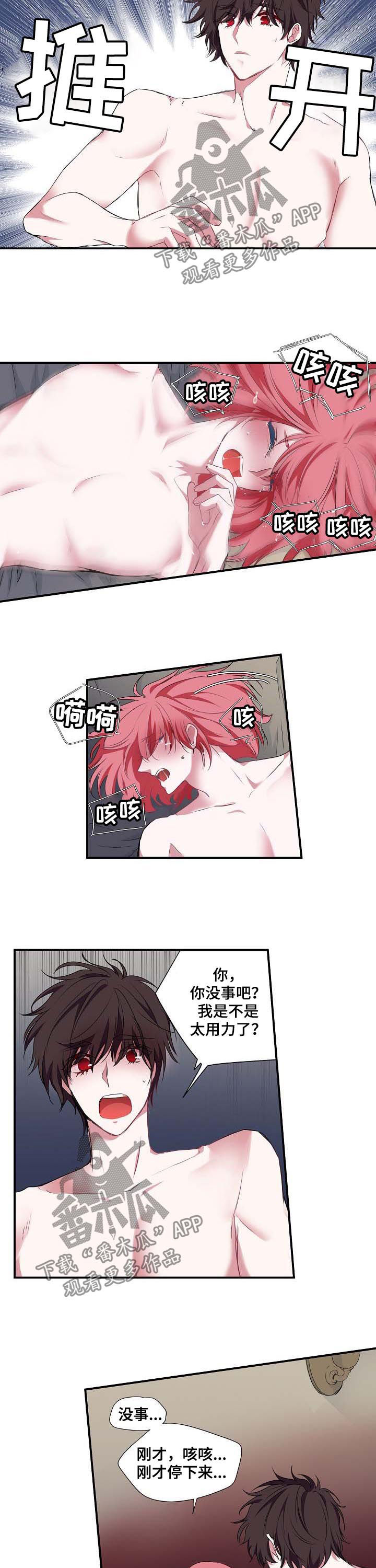 特别研究漫画,第55章：就这么算了？3图