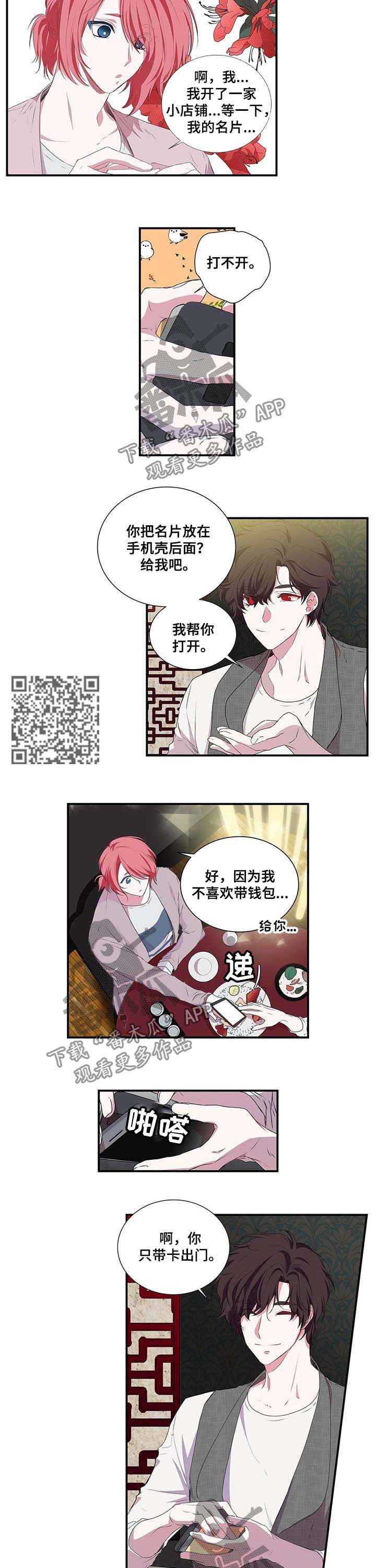 特别研究漫画,第40章：名片3图