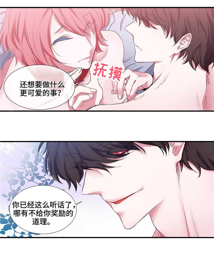 中科院特别研究助理漫画,第24章：像麻雀一样可爱5图