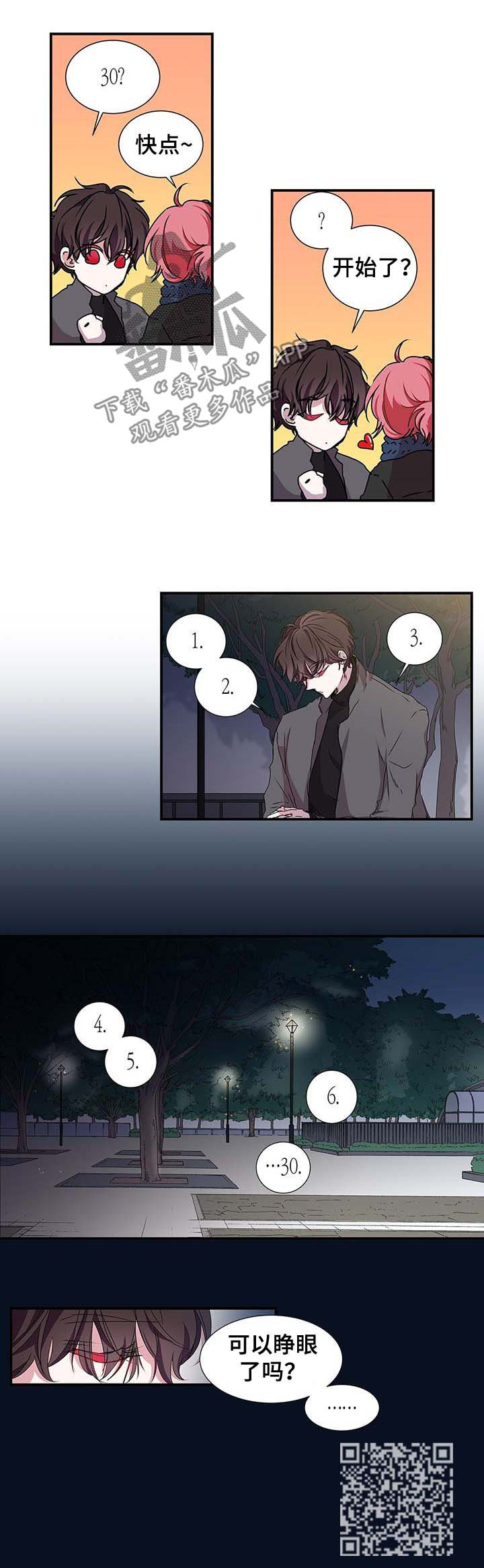 特别研究漫画,第25章：礼物4图