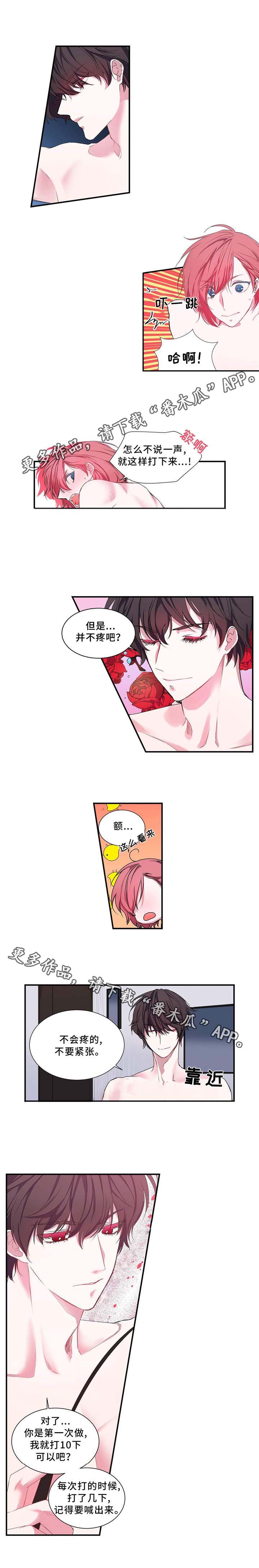 特别研究漫画,第7章：特殊玩法3图