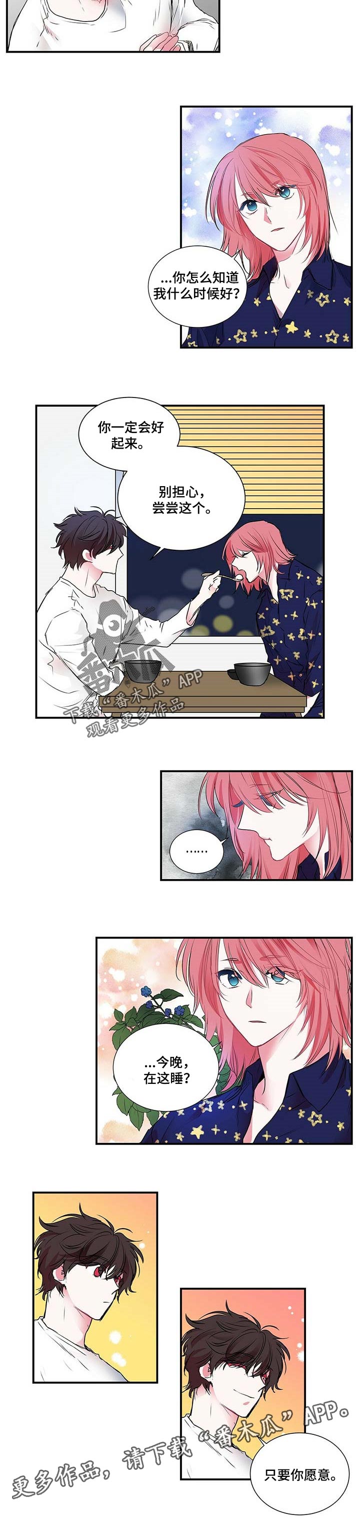 第105章：需要休息0