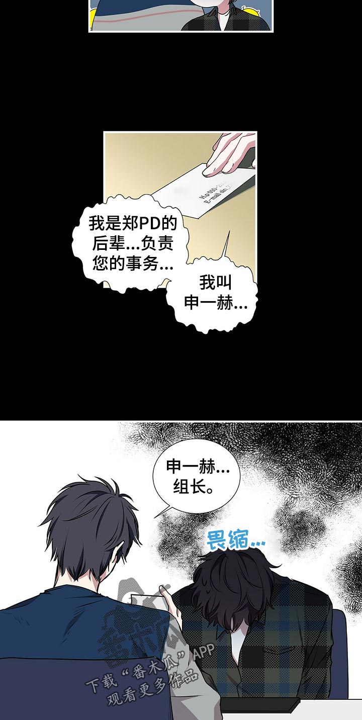 特别研究助理与博士后有什么区别漫画,第73章：痕迹4图