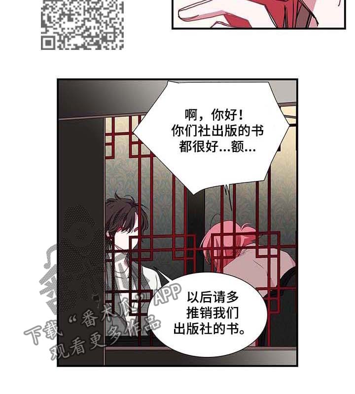 特别研究漫画,第41章：疑心4图