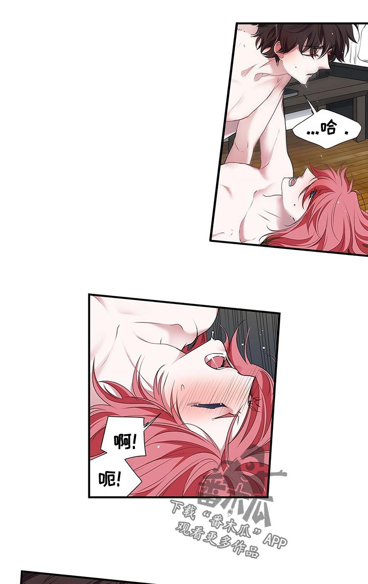 特别研究漫画,第87章：等一下1图