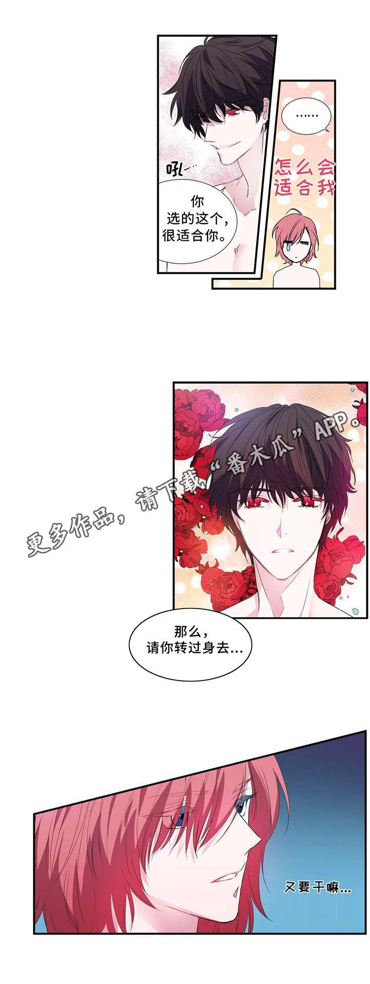 特别研究漫画,第7章：特殊玩法1图