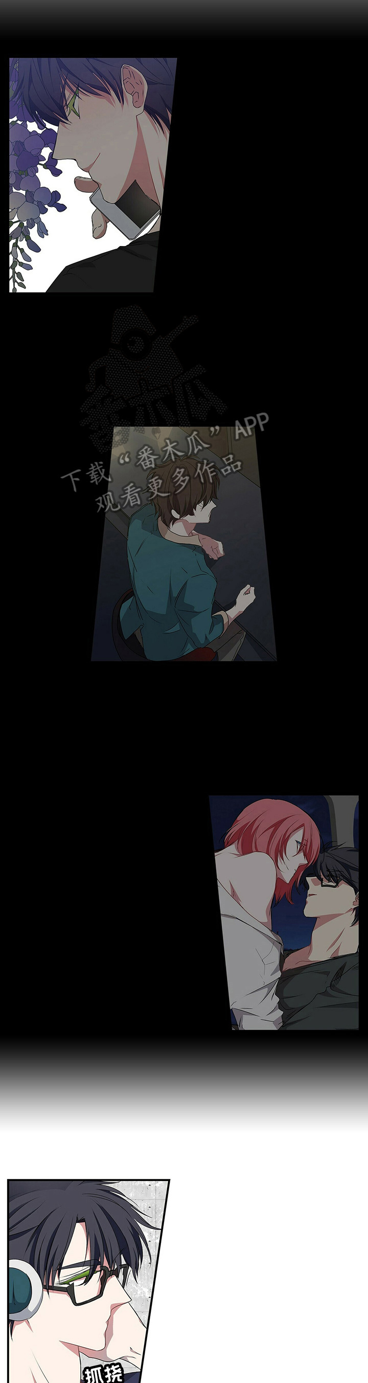 中科院特别研究助理漫画,第63章：想听的东西2图