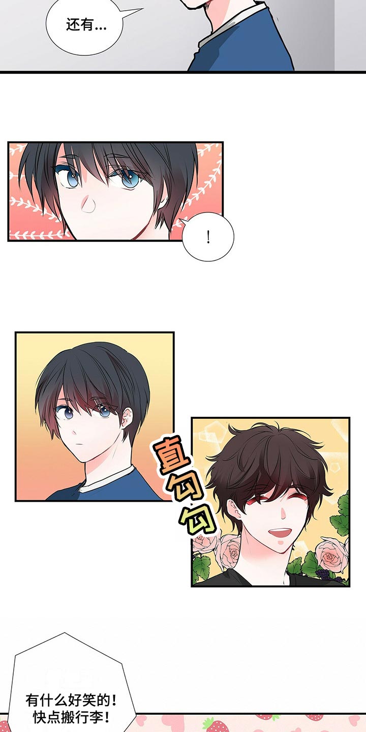 特别研究漫画,第137章：【番外】只是好奇2图