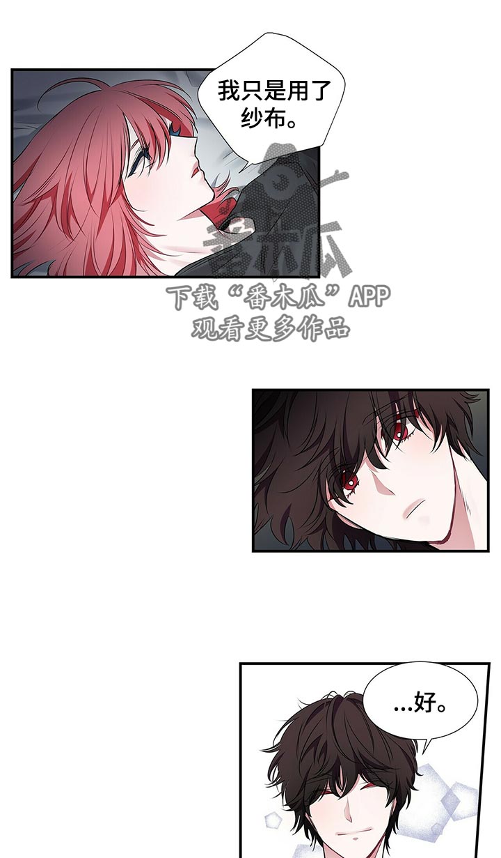 特别研究漫画,第77章：别这么惊讶3图