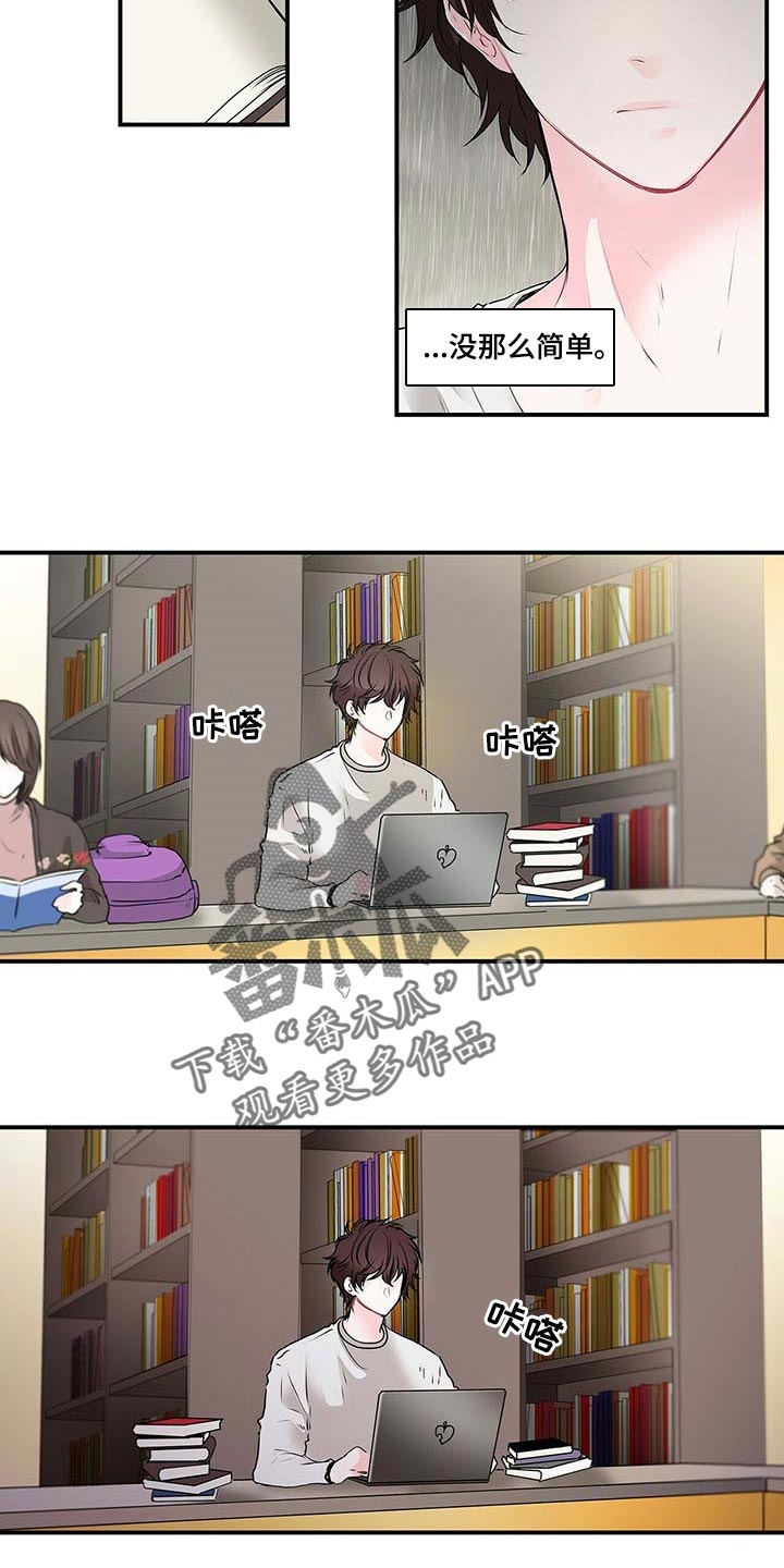 特别研究漫画,第123章：下次我陪你一起3图
