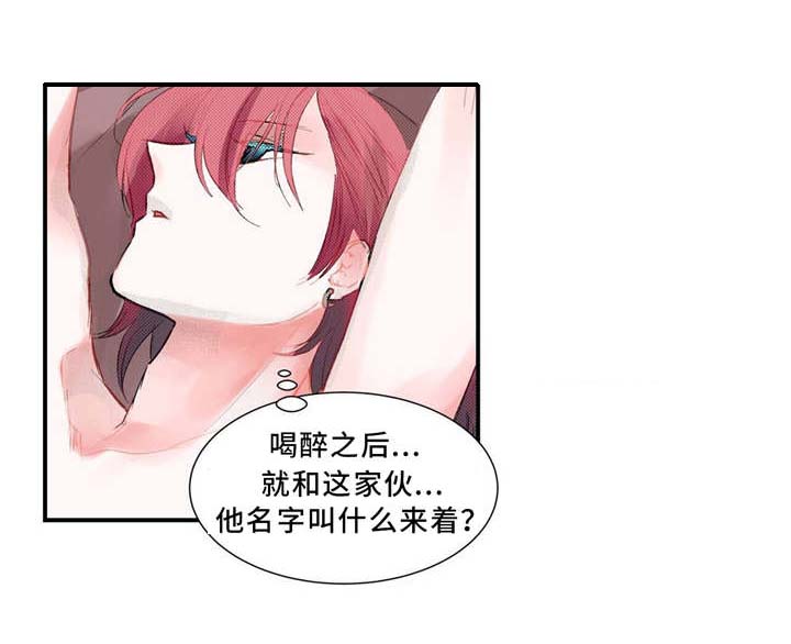 特别研究助理与博士后有什么区别漫画,第2章：糊涂4图